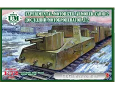 Експериментальний мотоброньовагон Д-2 (UMT649) Масштаб: 1:72