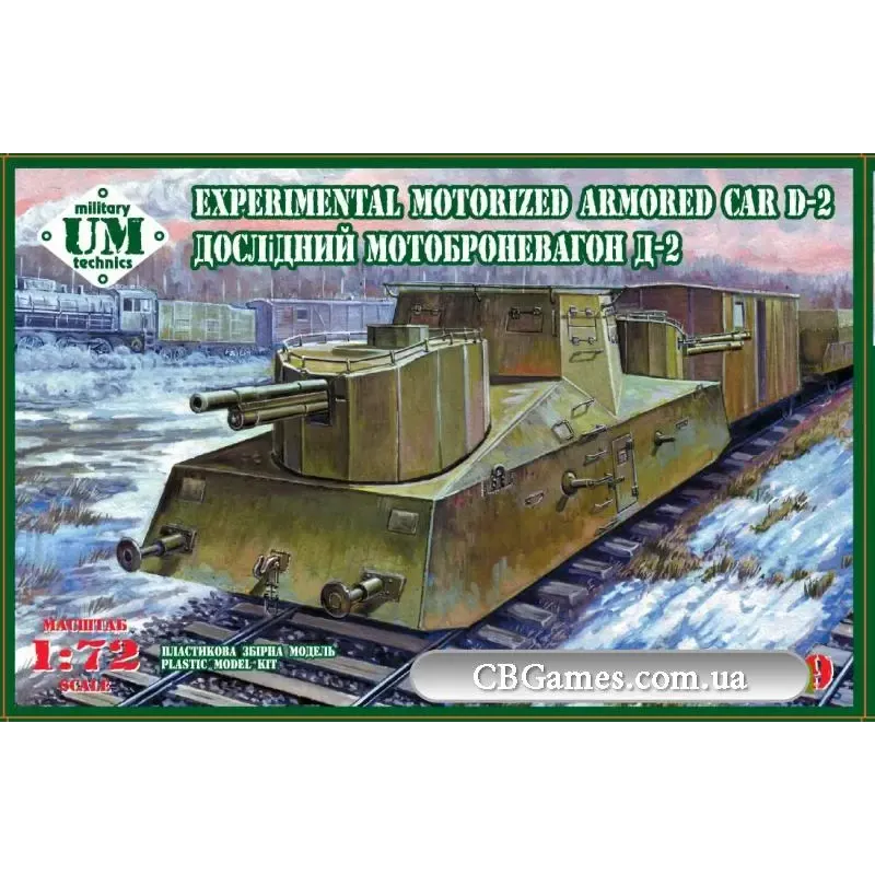 Збірна модель Експериментальний мотоброньовагон Д-2 (UMT649) Масштаб: 1:72