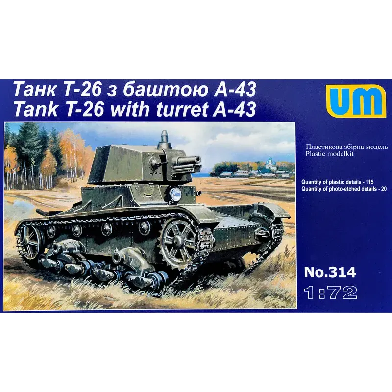 Збірна модель UMT314 T-26 WWII Радянський танк WWII з баштою A-43 (UMT314) Масштаб: 1:72