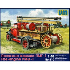 Пожежна машина ПМГ-1 / Fire-engine PMG-1 (UM510) Масштаб: 1:48