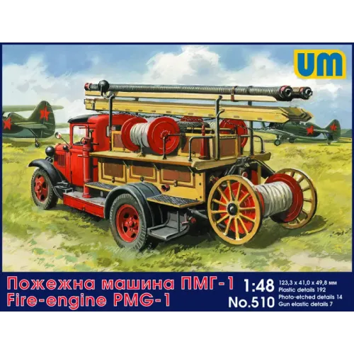 Авто-мото Пожарная машина ПМГ-1 / Fire-engine PMG-1 (UM510) Масштаб: 1:48