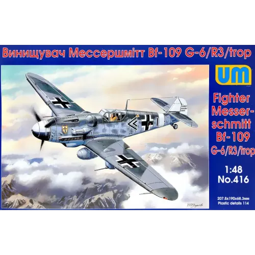 Збірна модель літака Винищувач Messerschmitt Bf 109G-6/R3/trop (UM416) Масштаб: 1:48 1:48