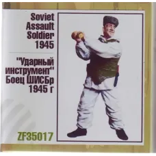 Радянський штурмовий солдат (ZEB-F35017) Масштаб: 1:35