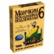 Манчкін 6 Безбашенні Підземелля (Munchkin 6 Demented Dungeons)