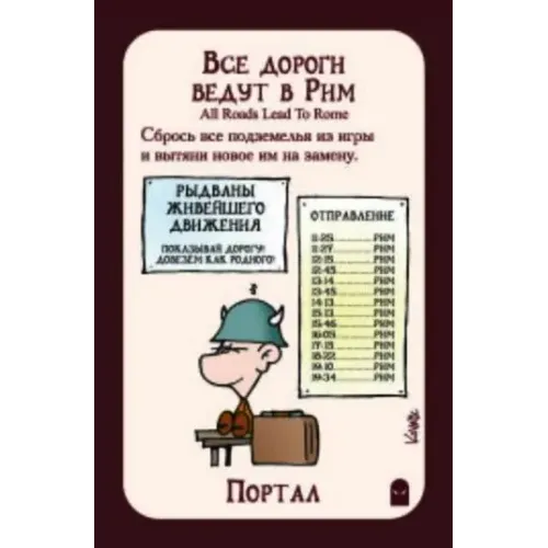 Манчкин 6 Безбашенные Подземелья (Munchkin 6 Demented Dungeons)