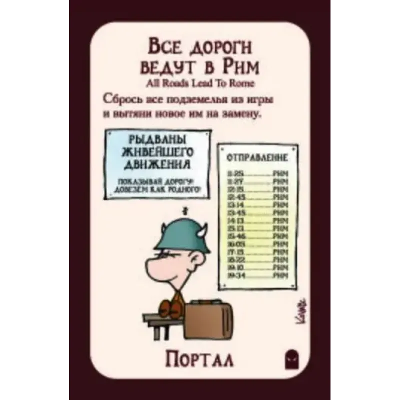 Манчкин 6 Безбашенные Подземелья (Munchkin 6 Demented Dungeons)