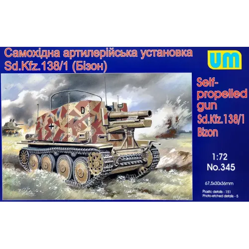 Бронетехника и артиллерия Самоходная артиллерийская установка Sd.Kfz. 138/1 «Бизон» (UM345) Масштаб: 1:72