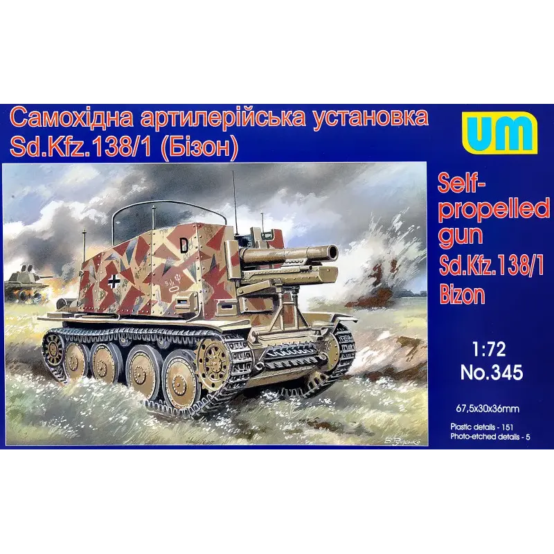 Самоходная артиллерийская установка Sd.Kfz. 138/1 «Бизон» (UM345) Масштаб: 1:72