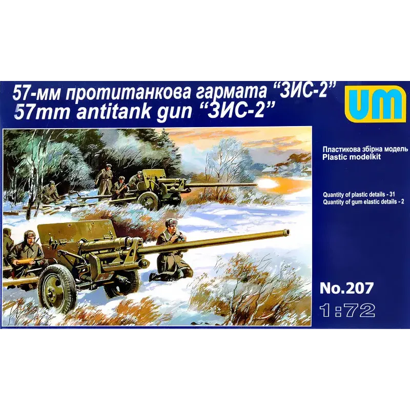 Советская противотанковая 57 мм пушка ЗИС-2 (UM207) Масштаб: 1:72