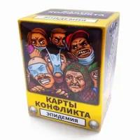Карты конфликта. Эпидемия (Cards of conflict: Epidemic)