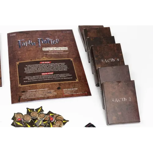 Гарри Поттер: Битва за Хогвартс (Harry Potter: Hogwarts Battle)