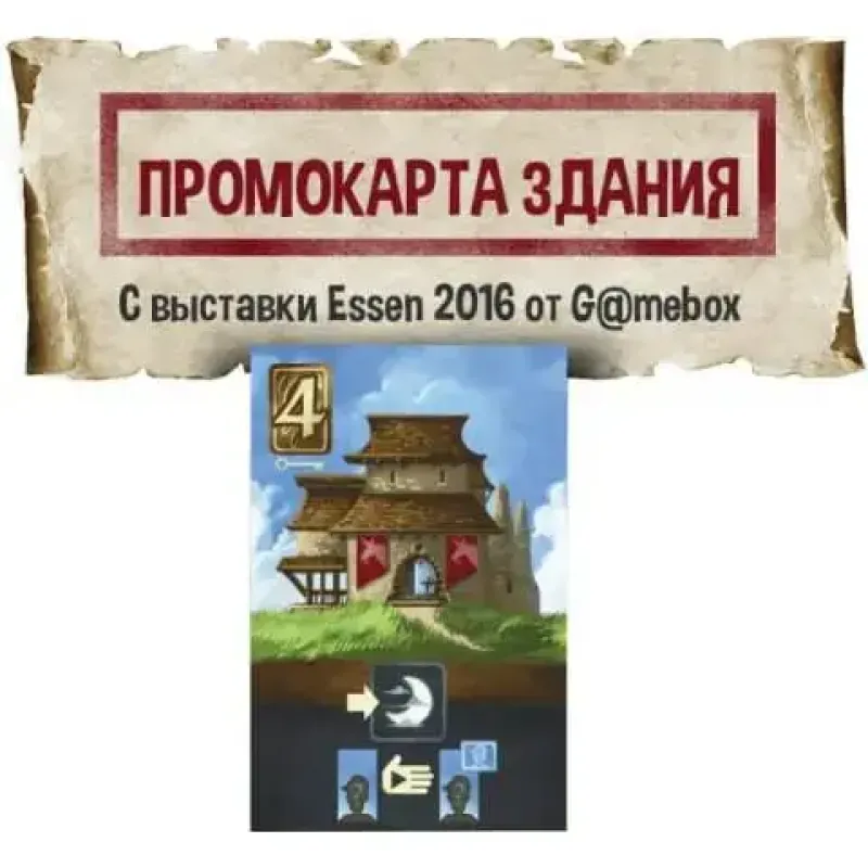 Промонабір для "Вище та Нижче"(14 карт)