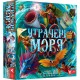 Настольная игра Забытые моря (Forgotten Waters) UA