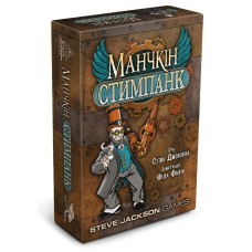 Манчкін Стімпанк UA (Munchkin Steampunk)