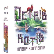 Острів котів: Набір кораблів (The Isle of Cats: Boat Pack) UA