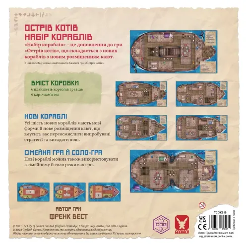 Настольная игра Остров котов: Набор кораблей (The Isle of Cats: Boat Pack) UA