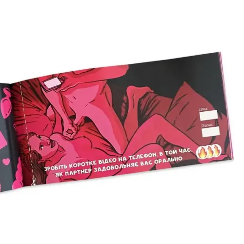 Настільна гра Чекова книжка Секс бажань: Новий рівень