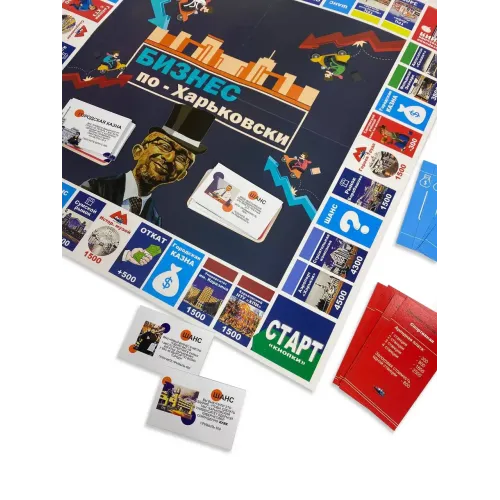 Настільна гра Бізнес по-Харківськи