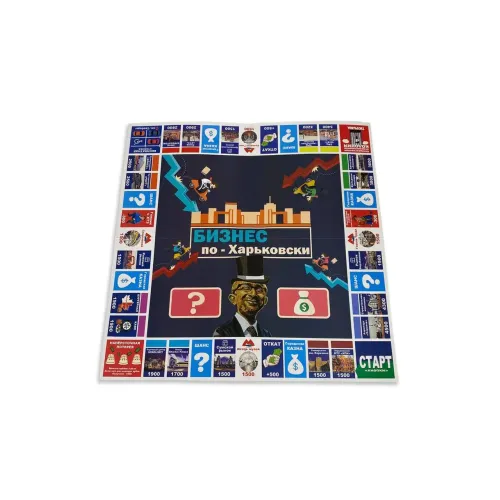 Настільна гра Бізнес по-Харківськи