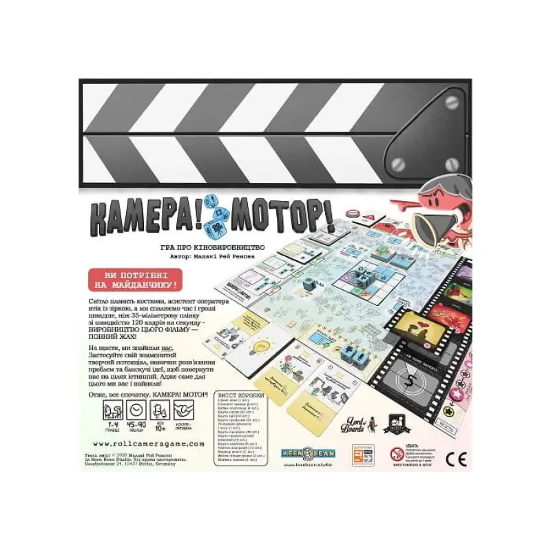 Настільна гра Камера! Мотор! (Roll Camera!: The Filmmaking) UA