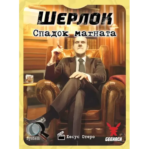 Настольная игра Шерлок: Наследство магната (Sherlock: Don's Legacy) UA