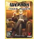 Настольная игра Шерлок: Наследство магната (Sherlock: Don's Legacy) UA