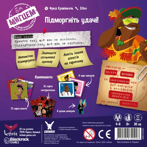 Настільна гра Мигцем (Wink: Nest of Spies) UA