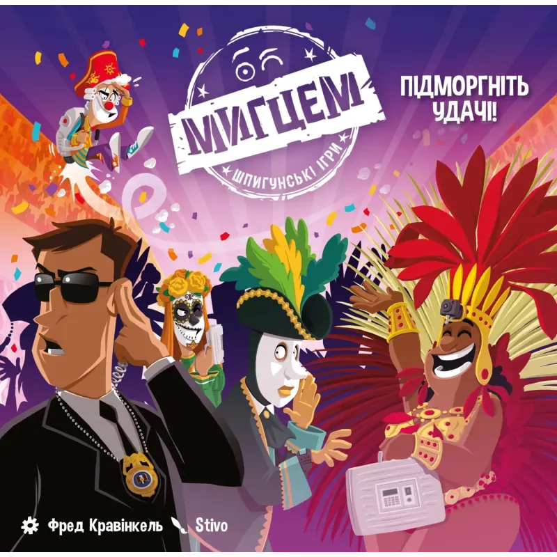 Настільна гра Мигцем (Wink: Nest of Spies) UA