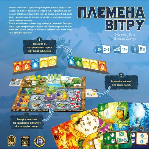 Настільна гра Племена вітру (Tribes of the Wind) UA