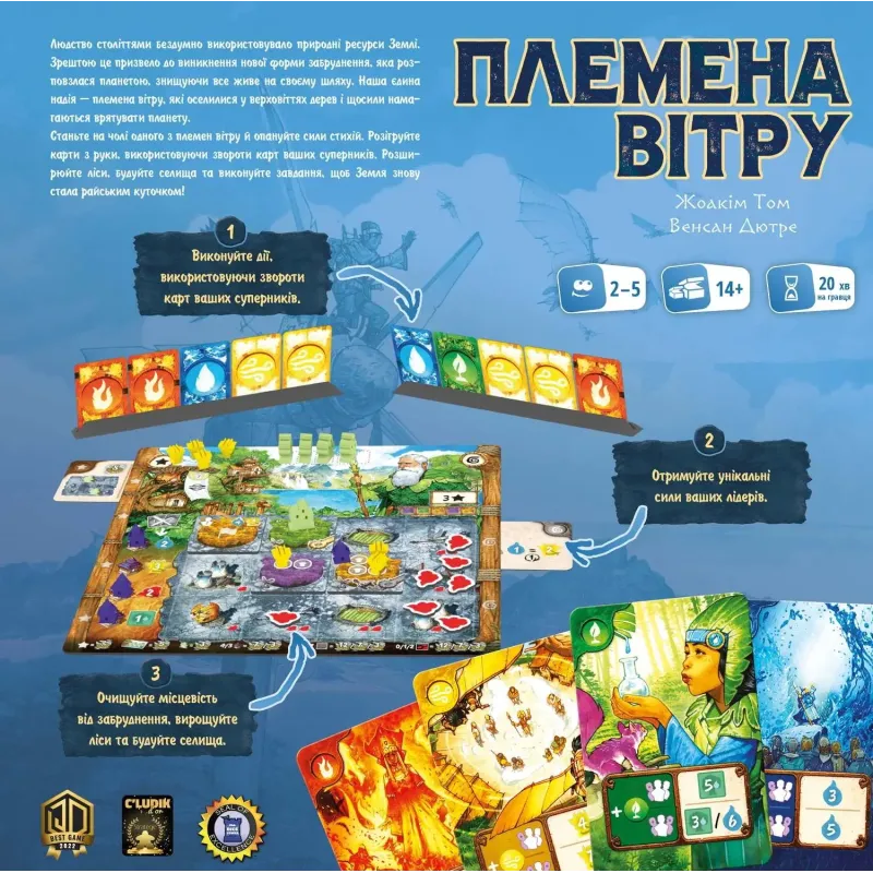 Настольная игра Племена ветра (Tribes of the Wind) UA