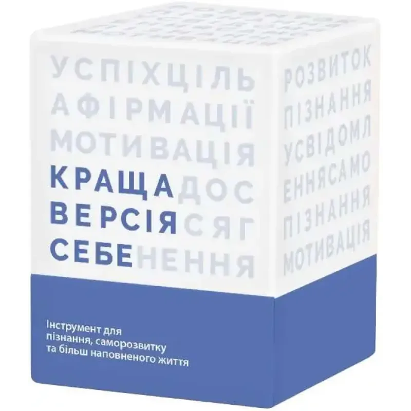 Настільна гра Краща Версія Себе