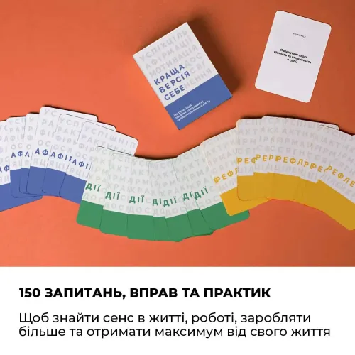 Настольная игра Лучшая Версия Себя