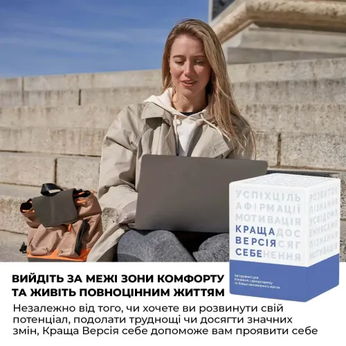 Настольная игра Лучшая Версия Себя