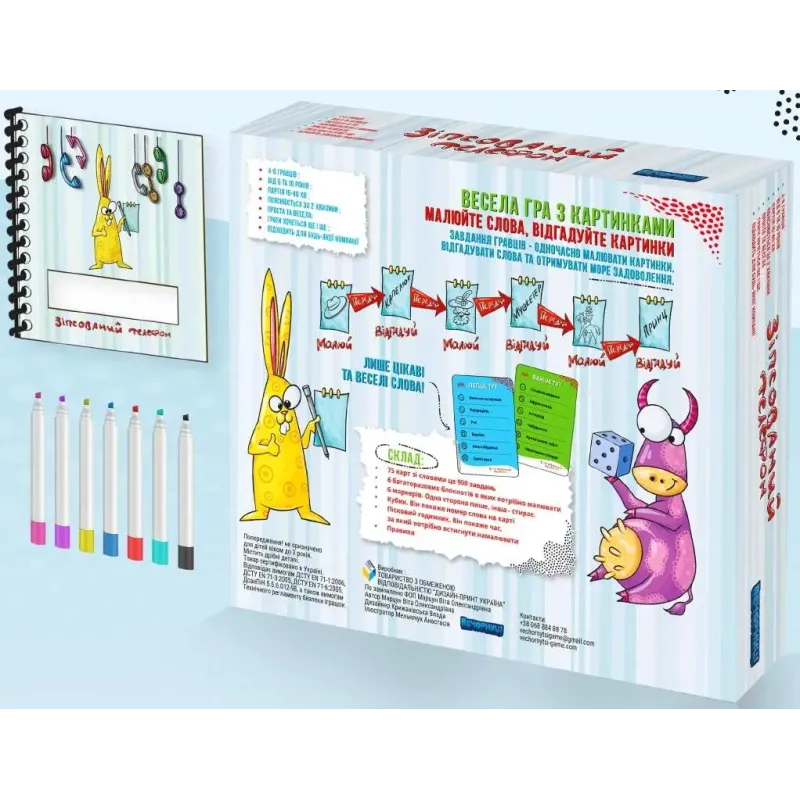 Настільна гра Зіпсований Телефон: Діти (Telestrations) UA