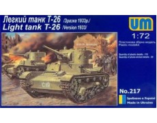 Легкий танк Т-26 (UMT217) Масштаб:  1:72