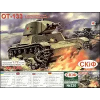 Вогнеметний танк ОТ-133 (UMT220) Масштаб: 1:72