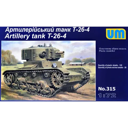 Бронетехника и артиллерия Артиллерийский танк Т-26-4 (UMT315) Масштаб: 1:72