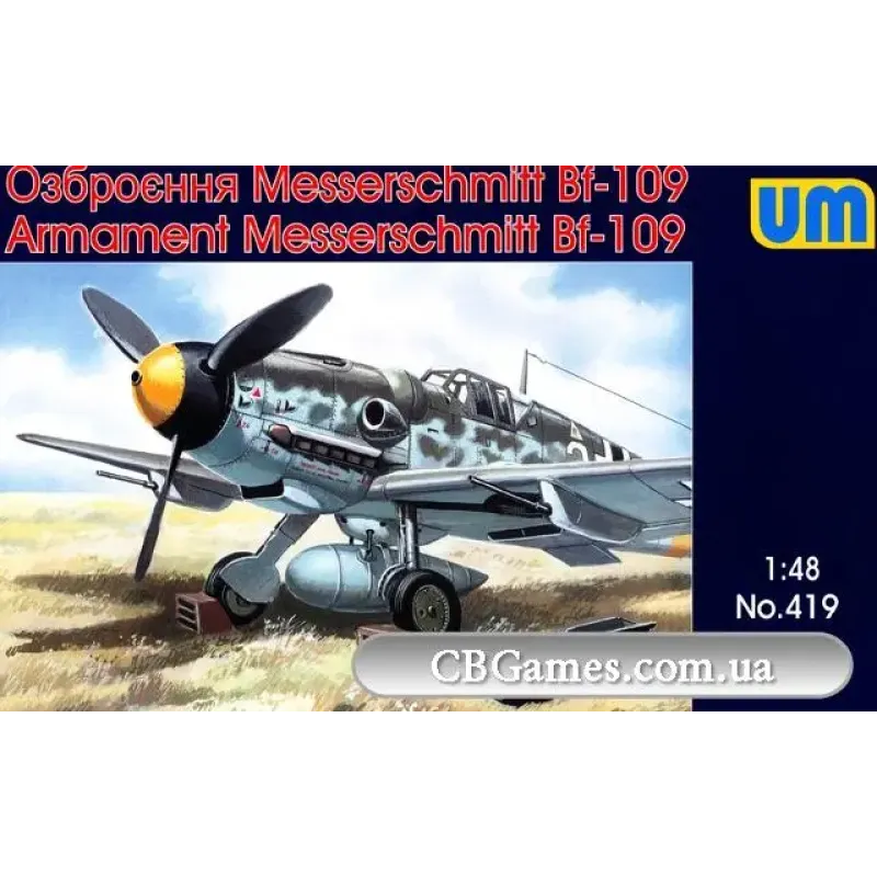 Вооружение Messerschmitt Bf-109 (UM419) Масштаб: 1:48