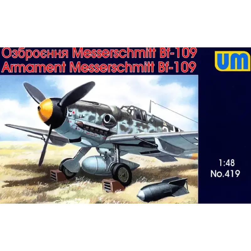 Вооружение Messerschmitt Bf-109 (UM419) Масштаб: 1:48
