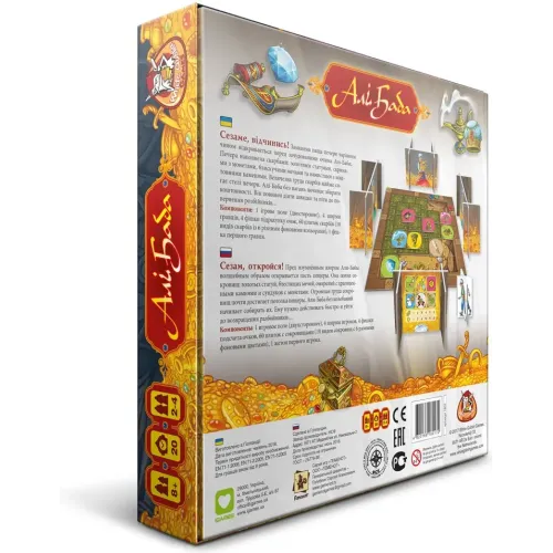 Настільна гра Алі Баба (Ali Baba)