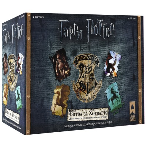 Гарри Поттер: Битва за Хогвартс: Чудовищная коробка чудищ (Harry Potter: Hogwarts Battle – The Monster Box of Monsters Expansion)