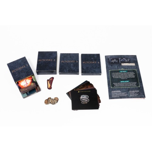 Гарри Поттер: Битва за Хогвартс: Чудовищная коробка чудищ (Harry Potter: Hogwarts Battle – The Monster Box of Monsters Expansion)