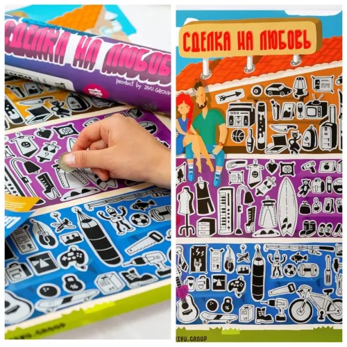 Настільна гра Угода на кохання