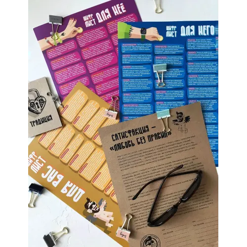 Настільна гра Угода на кохання