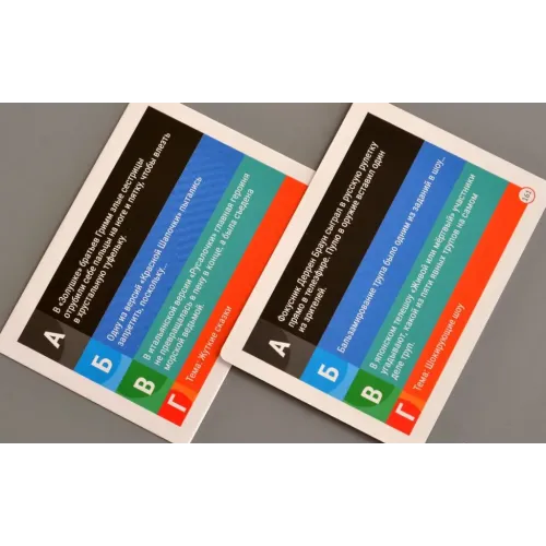 ЗБС: Злобная, бесстыжая, смешная игра