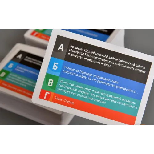 ЗБС: Злобная, бесстыжая, смешная игра