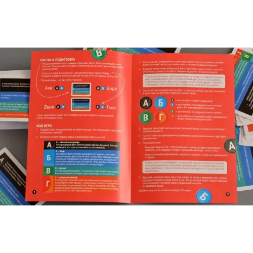 ЗБС: Злобная, бесстыжая, смешная игра