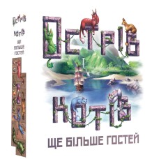 Острів котів: Ще більше гостей (The Isle of Cats: Kickstarter Pack 2) UA