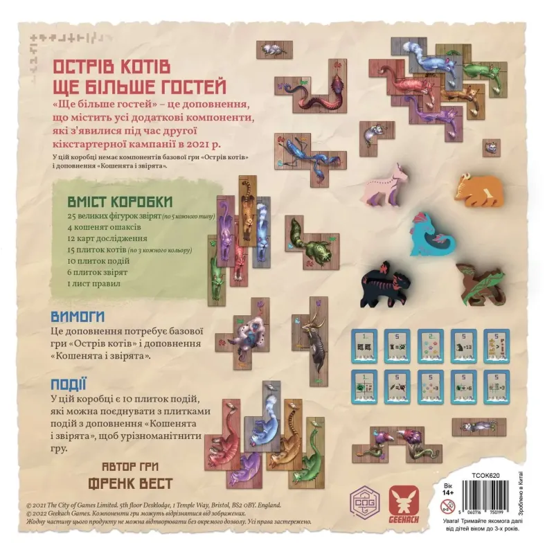 Настільна гра Острів котів: Ще більше гостей (The Isle of Cats: Kickstarter Pack 2) UA