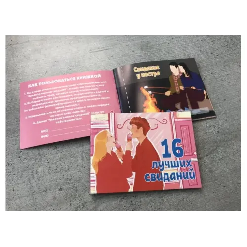 Настільна гра Чекова книжка: 16 кращих побачень
